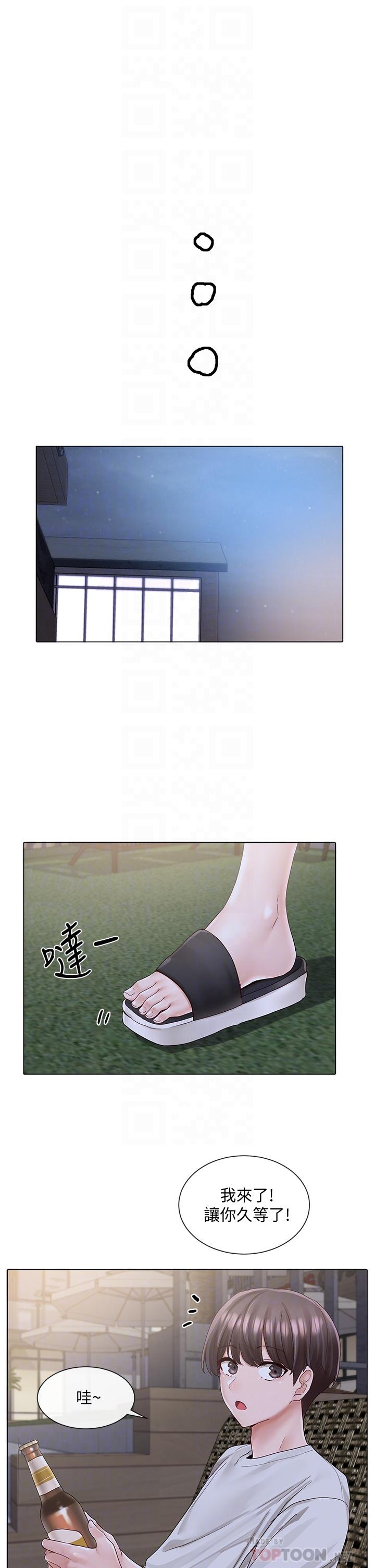 《社團學姊》漫画 第74話-我想跟你試試看這個
