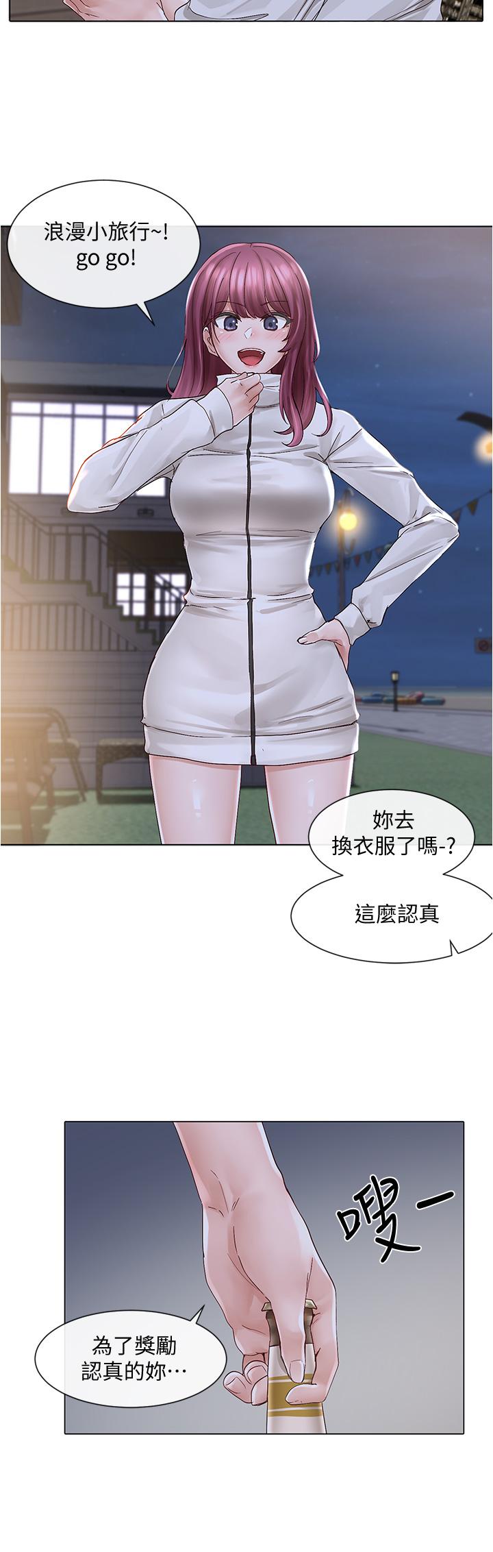 《社團學姊》漫画 第74話-我想跟你試試看這個