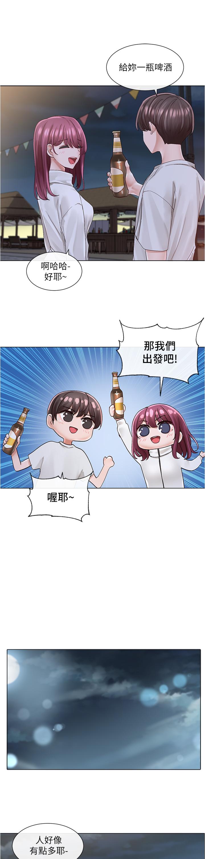 《社團學姊》漫画 第74話-我想跟你試試看這個