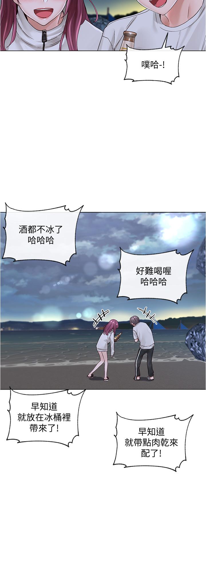 《社團學姊》漫画 第74話-我想跟你試試看這個