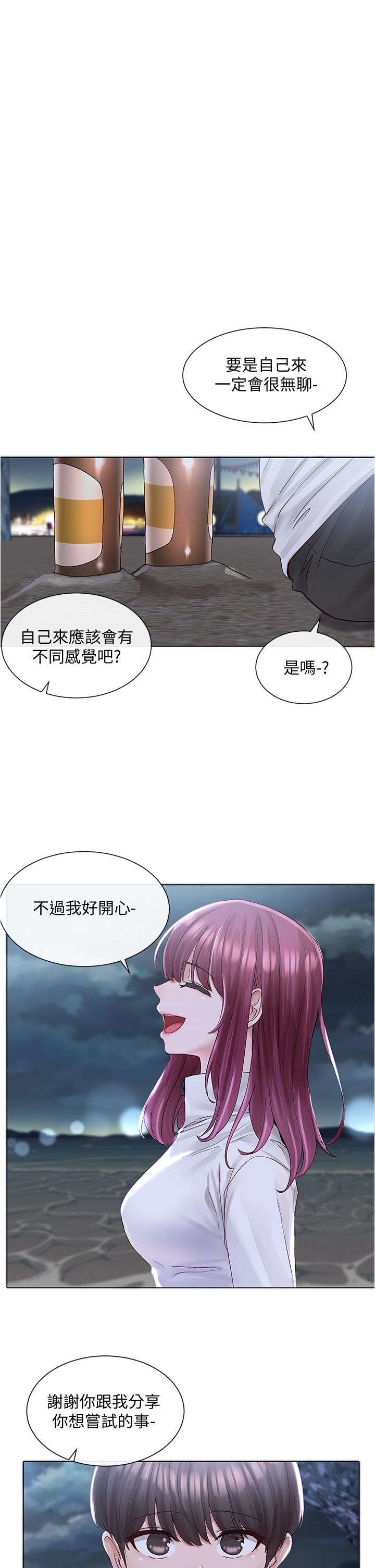 《社團學姊》漫画 第74話-我想跟你試試看這個