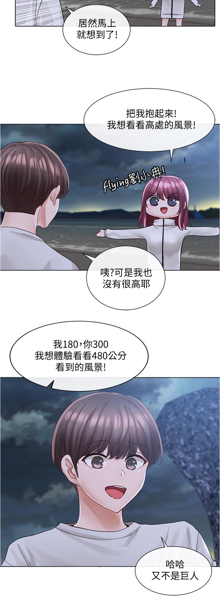《社團學姊》漫画 第74話-我想跟你試試看這個