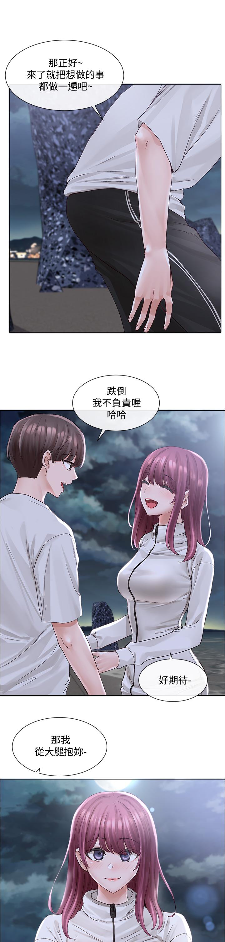 《社團學姊》漫画 第74話-我想跟你試試看這個