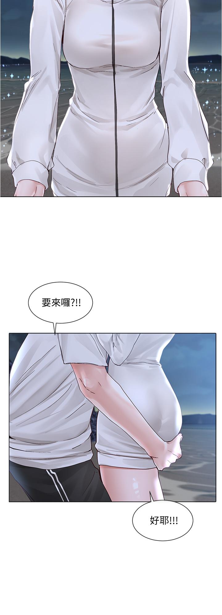 《社團學姊》漫画 第74話-我想跟你試試看這個