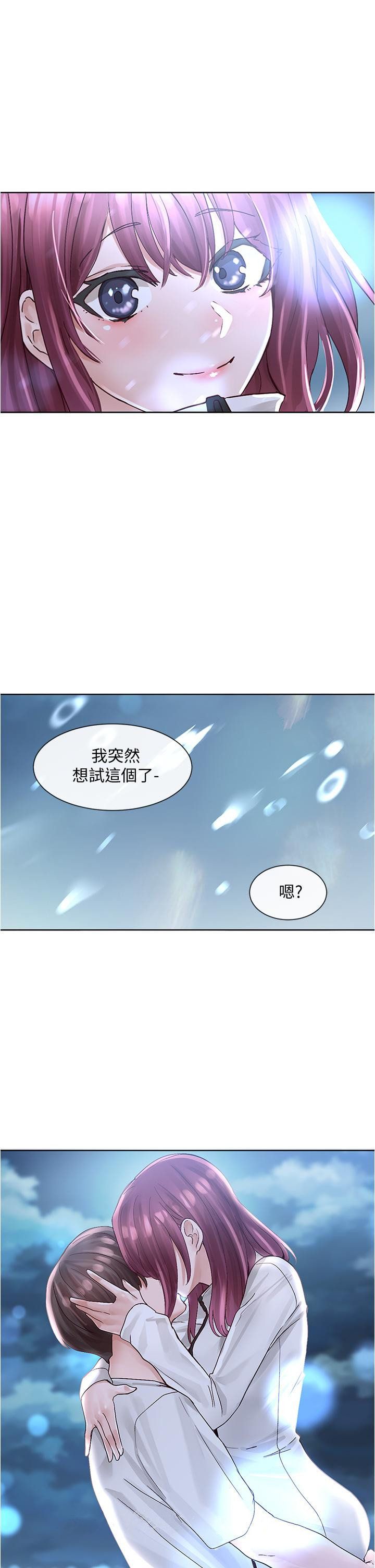 《社團學姊》漫画 第74話-我想跟你試試看這個