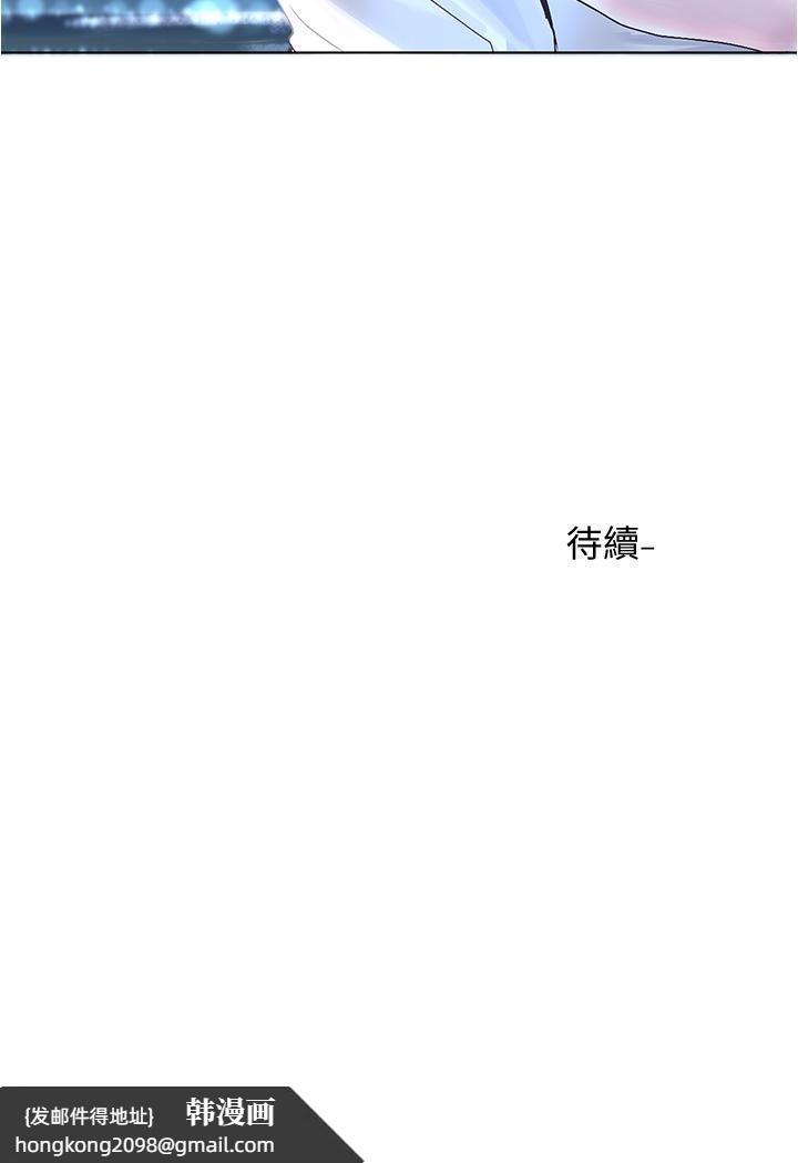 《社團學姊》漫画 第74話-我想跟你試試看這個