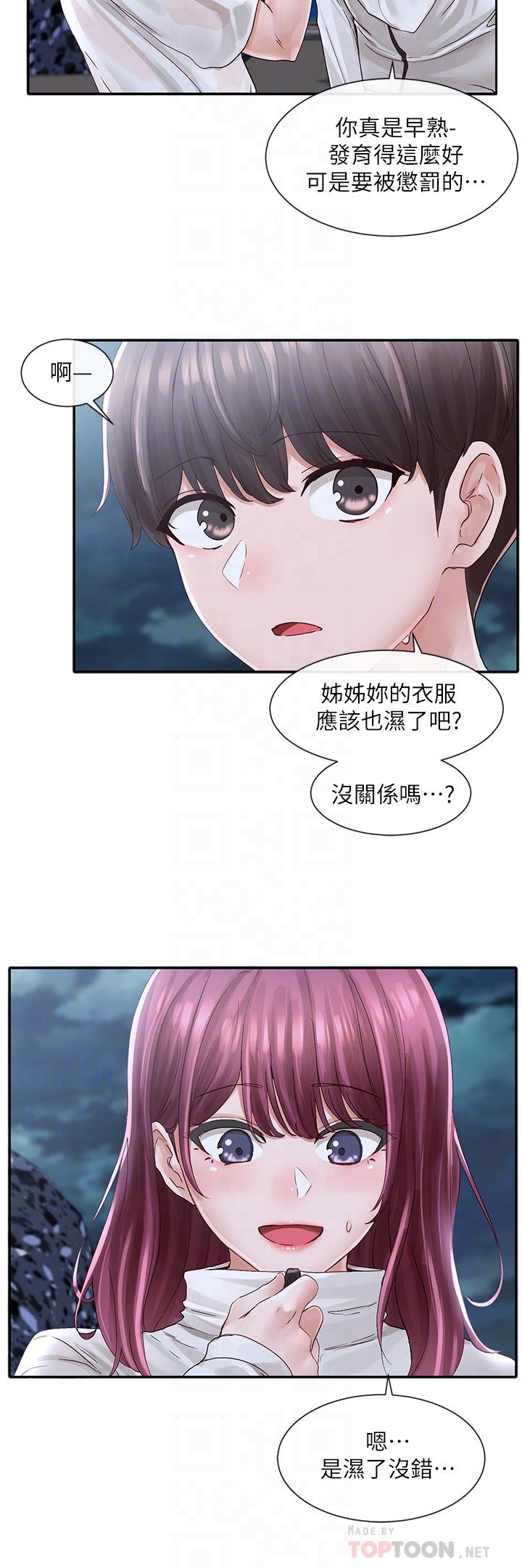 《社團學姊》漫画 第75話-在這裡偷偷做吧