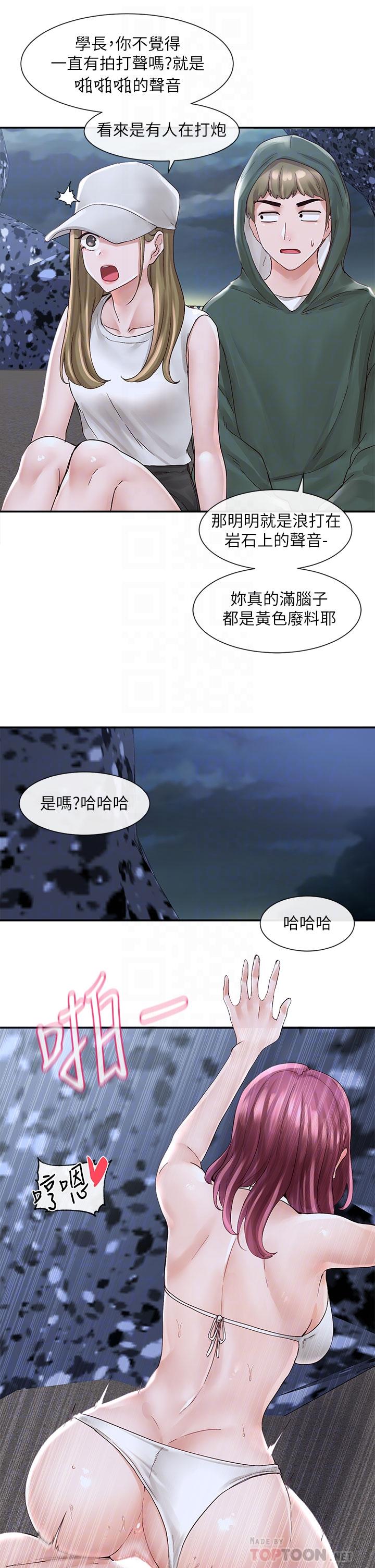 《社團學姊》漫画 第76話-天啊，有人在偷偷打炮