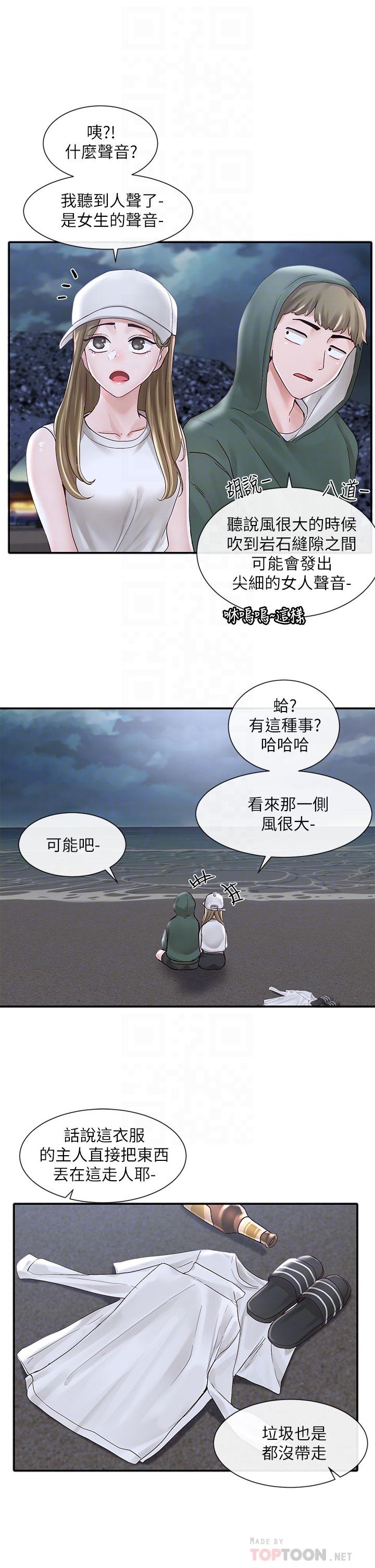 《社團學姊》漫画 第76話-天啊，有人在偷偷打炮
