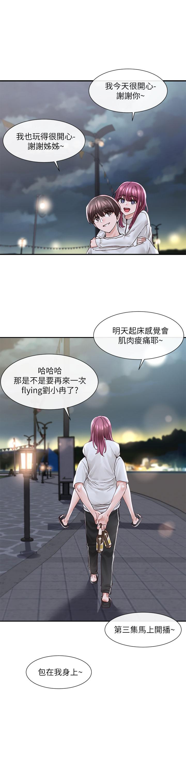 《社團學姊》漫画 第76話-天啊，有人在偷偷打炮