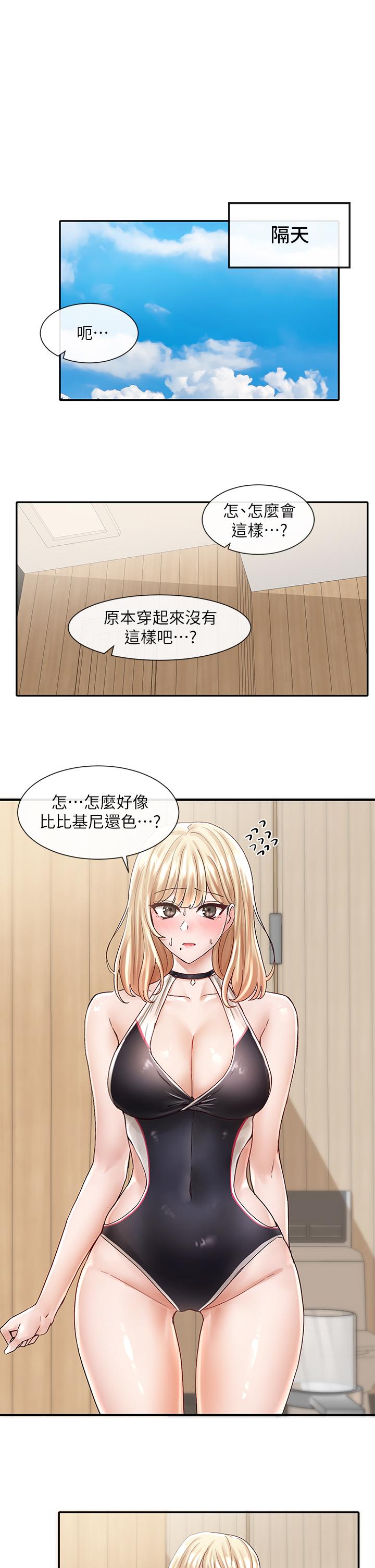 《社團學姊》漫画 第77話-露這麼多有點害羞