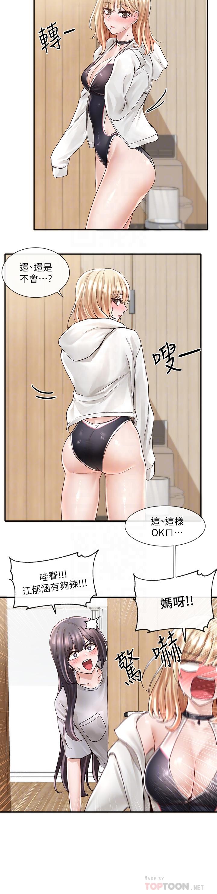 《社團學姊》漫画 第77話-露這麼多有點害羞