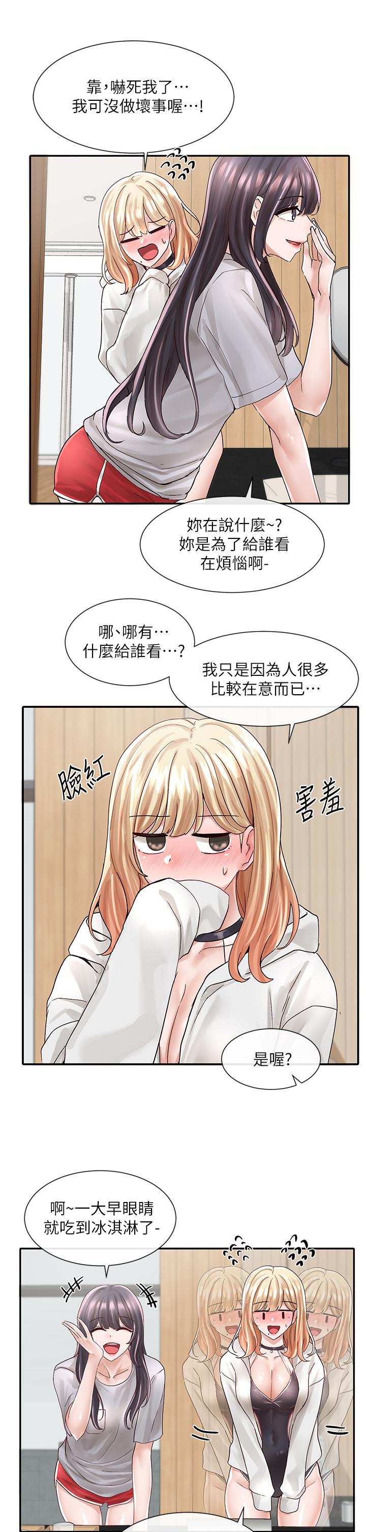 《社團學姊》漫画 第77話-露這麼多有點害羞