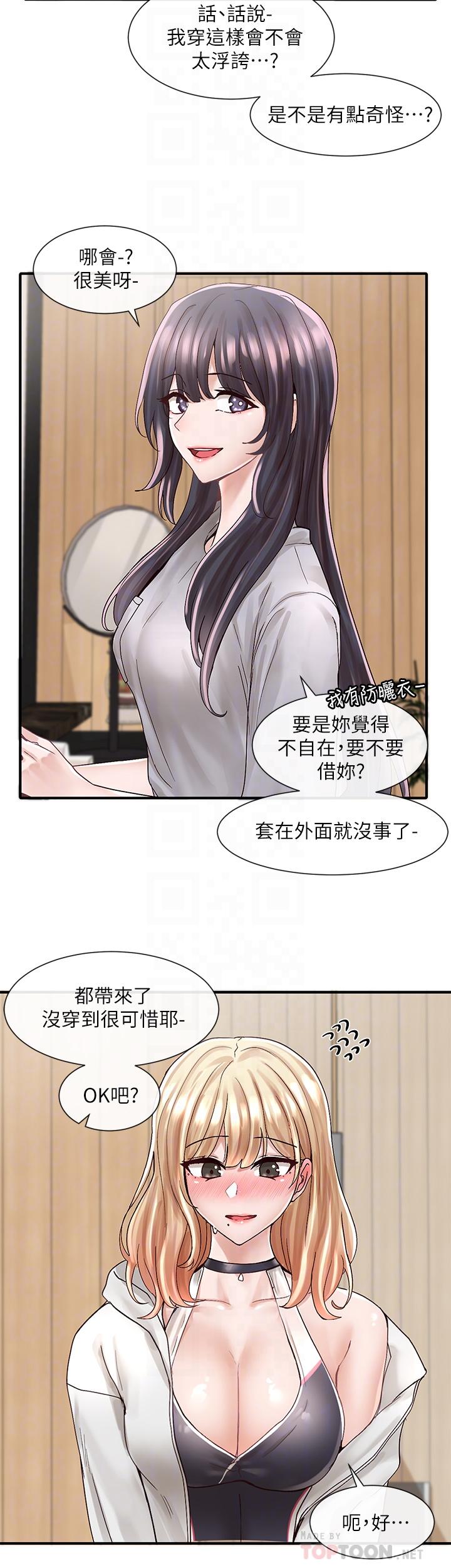 《社團學姊》漫画 第77話-露這麼多有點害羞