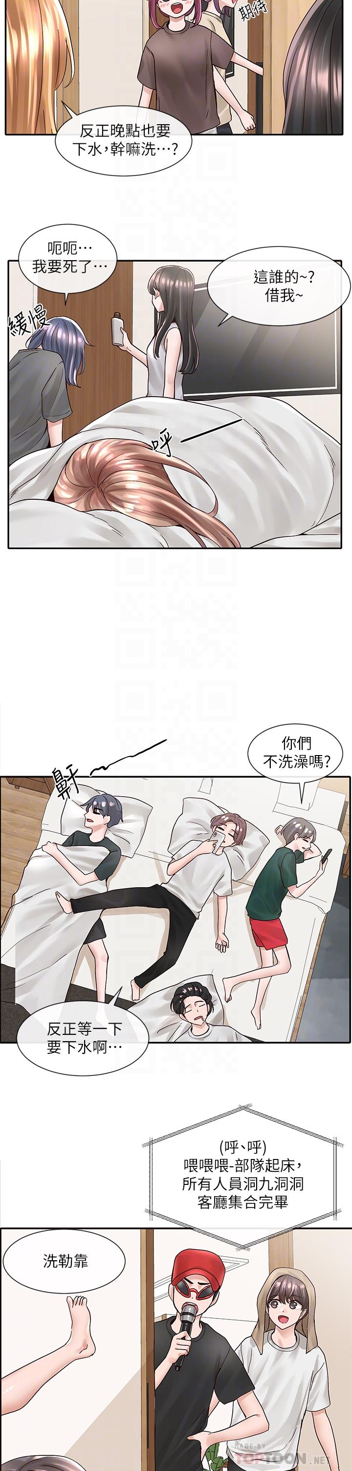 《社團學姊》漫画 第77話-露這麼多有點害羞