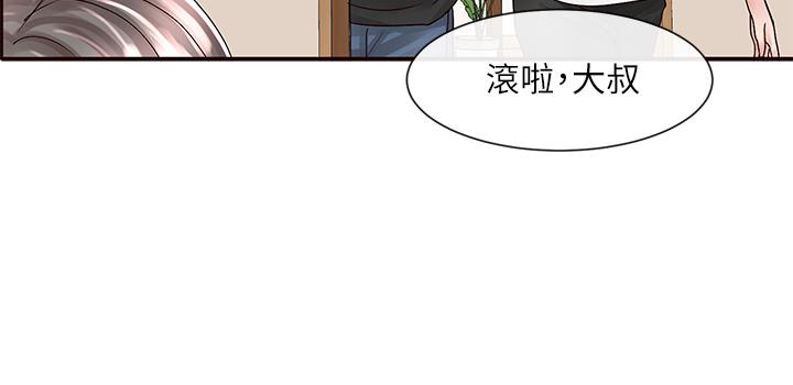 《社團學姊》漫画 第77話-露這麼多有點害羞
