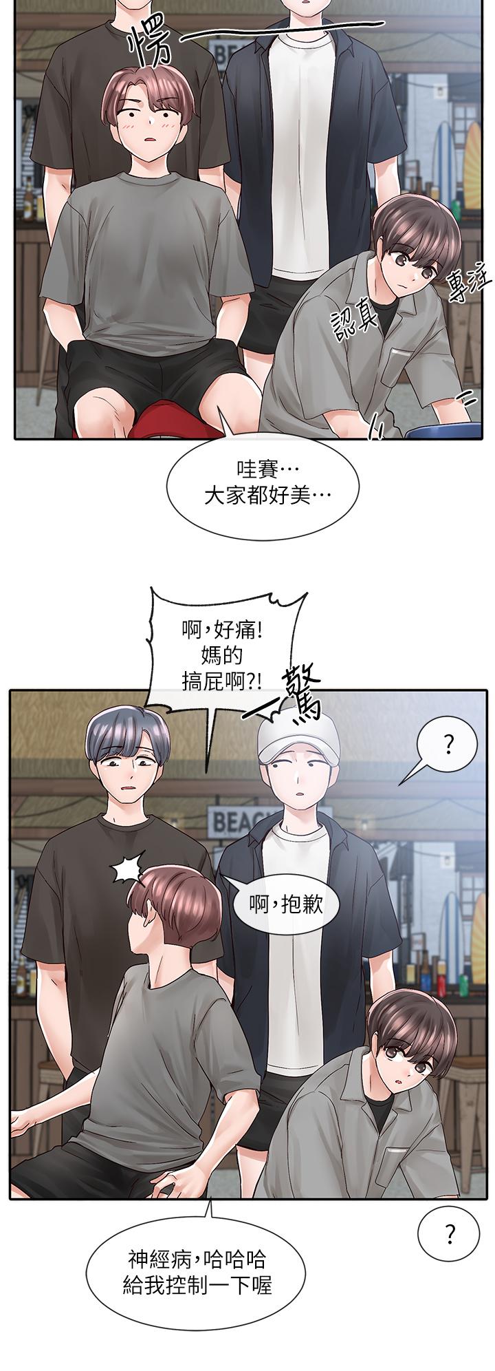 《社團學姊》漫画 第77話-露這麼多有點害羞
