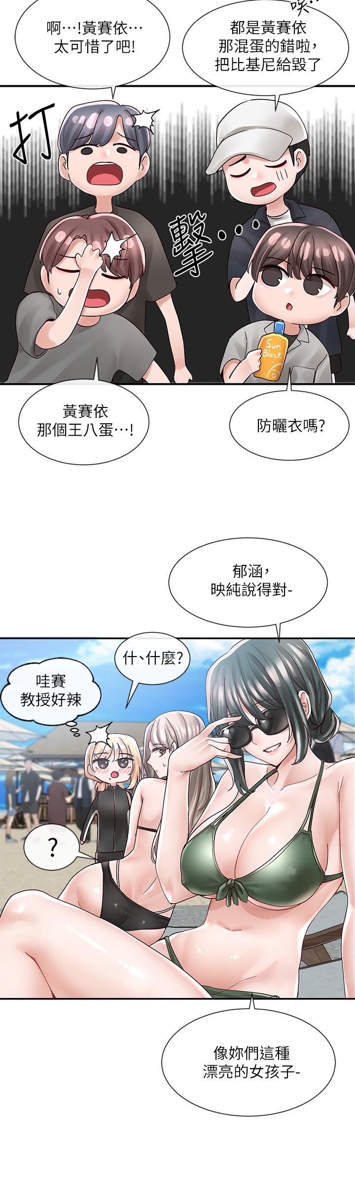 《社團學姊》漫画 第77話-露這麼多有點害羞