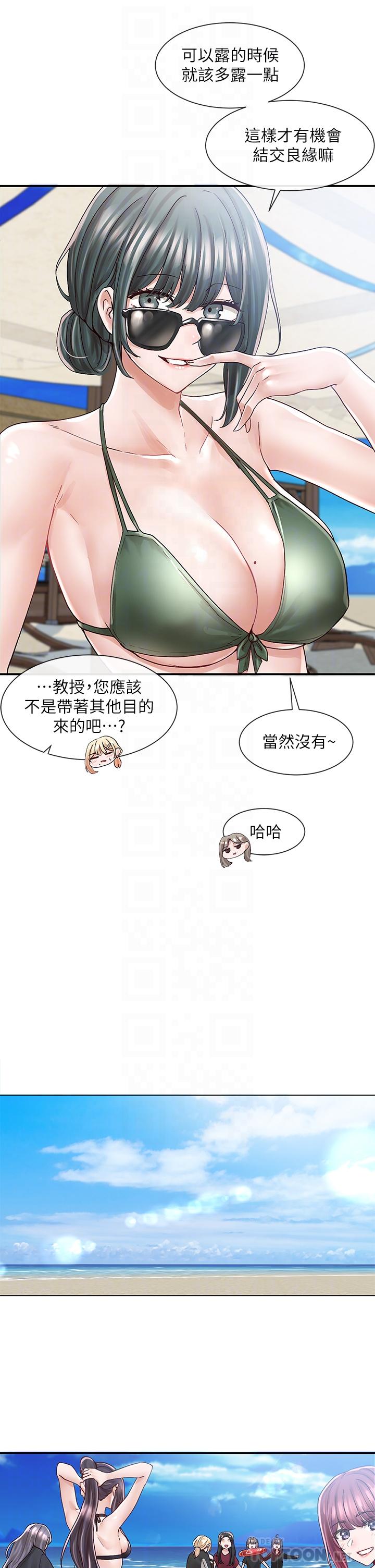 《社團學姊》漫画 第77話-露這麼多有點害羞