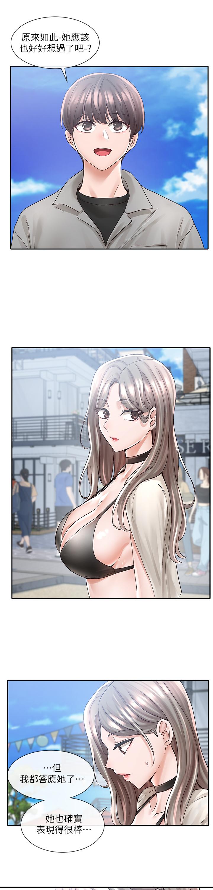 《社團學姊》漫画 第77話-露這麼多有點害羞