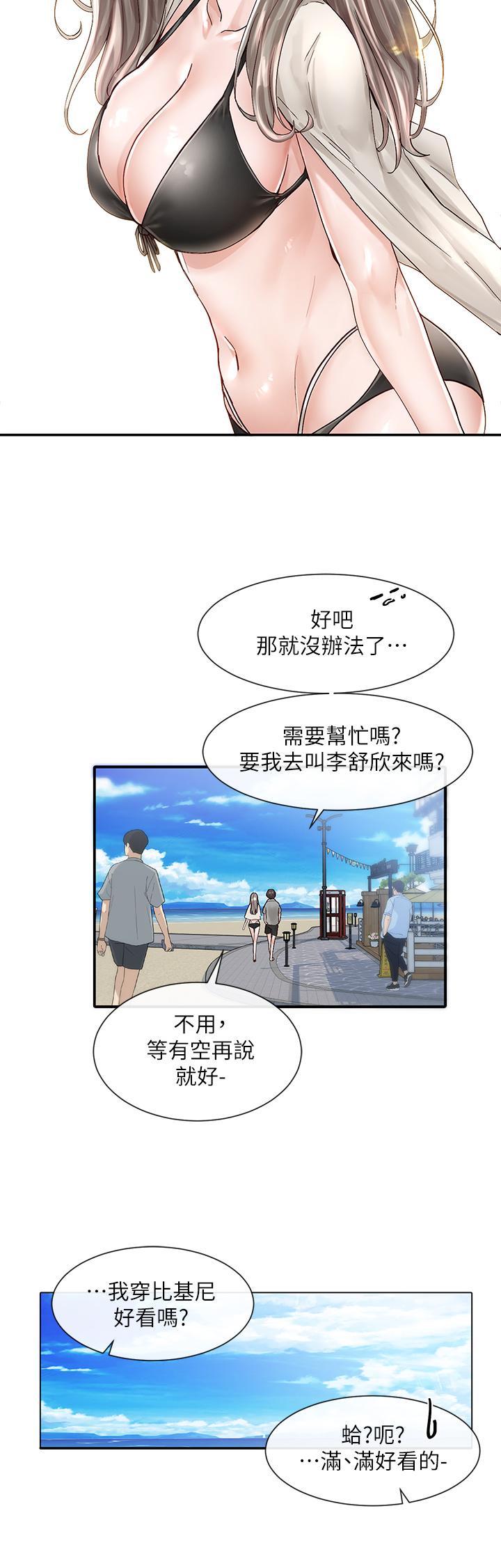 《社團學姊》漫画 第77話-露這麼多有點害羞