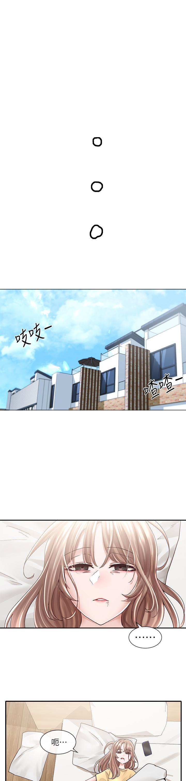 《社團學姊》漫画 第77話-露這麼多有點害羞