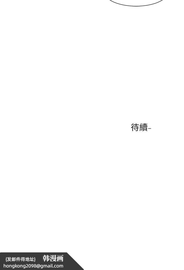 《社團學姊》漫画 第77話-露這麼多有點害羞
