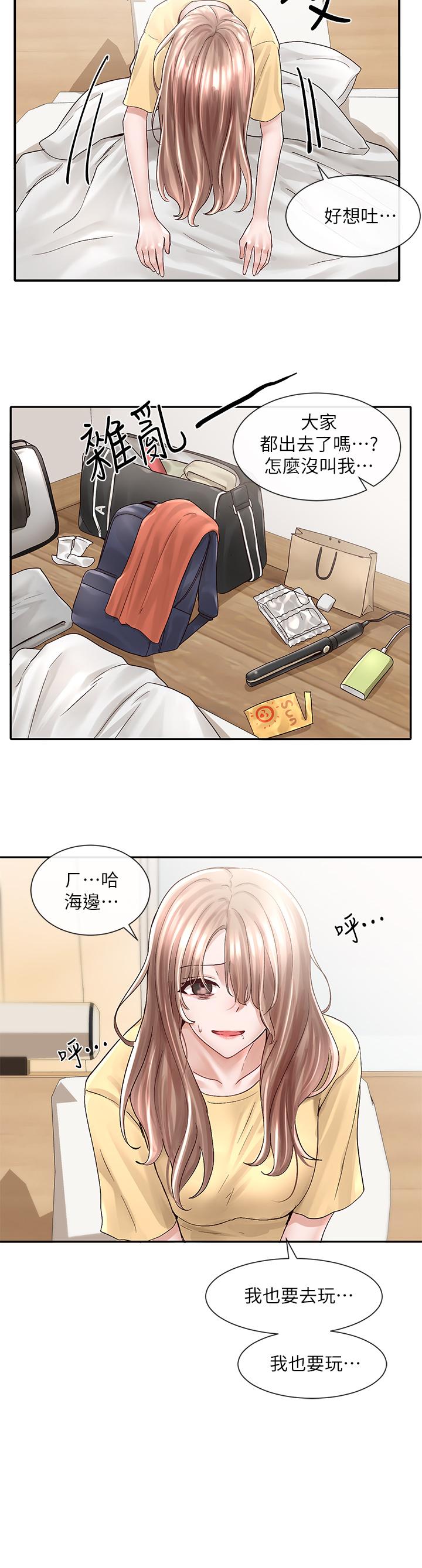《社團學姊》漫画 第78話-濕透的姐姐們