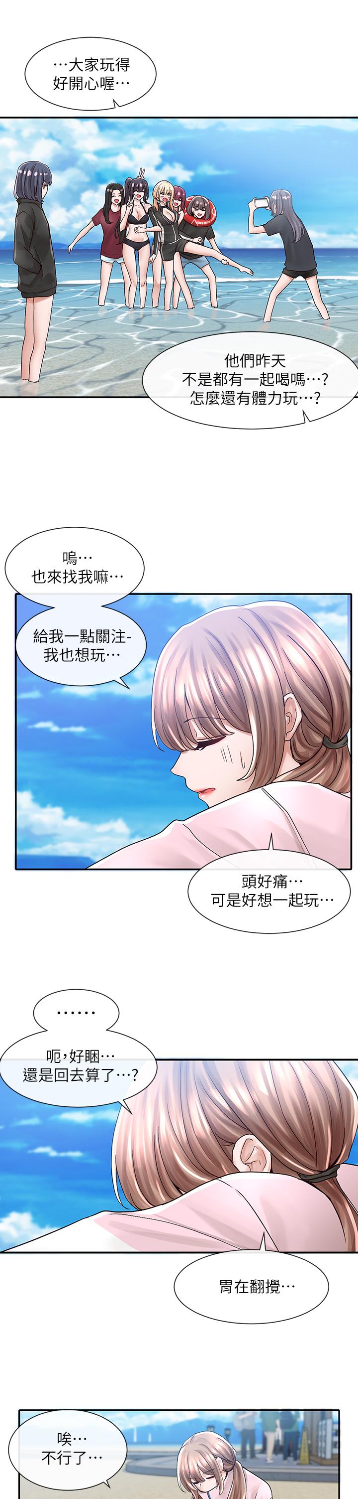 《社團學姊》漫画 第78話-濕透的姐姐們