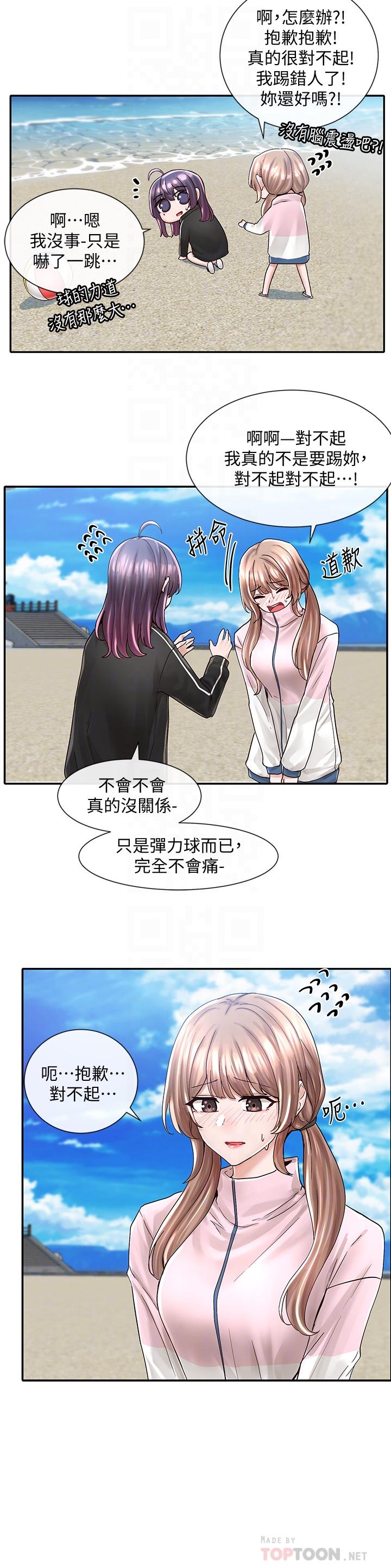 《社團學姊》漫画 第78話-濕透的姐姐們