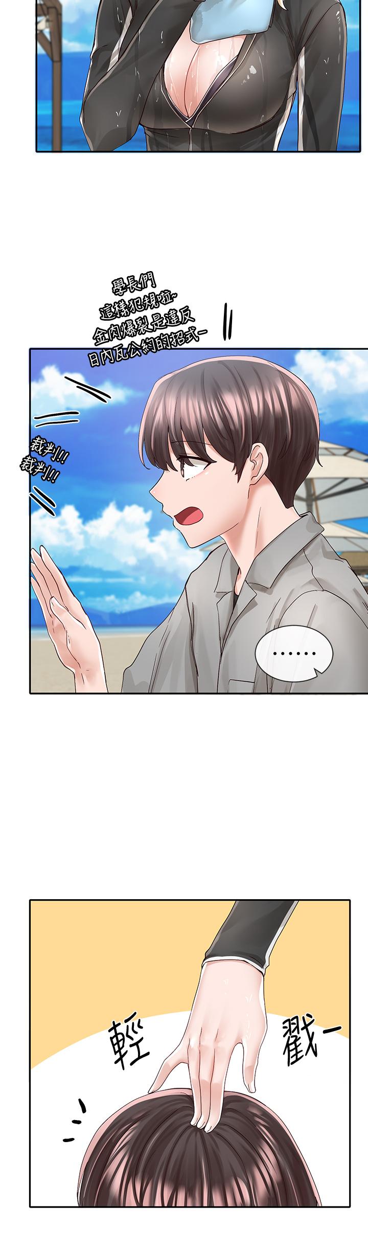 《社團學姊》漫画 第78話-濕透的姐姐們
