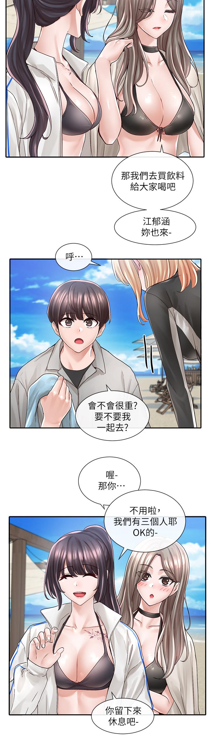 《社團學姊》漫画 第78話-濕透的姐姐們