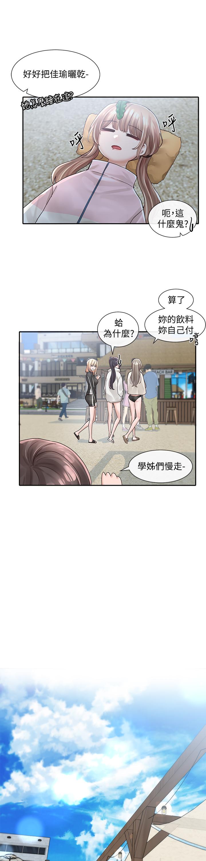 《社團學姊》漫画 第78話-濕透的姐姐們