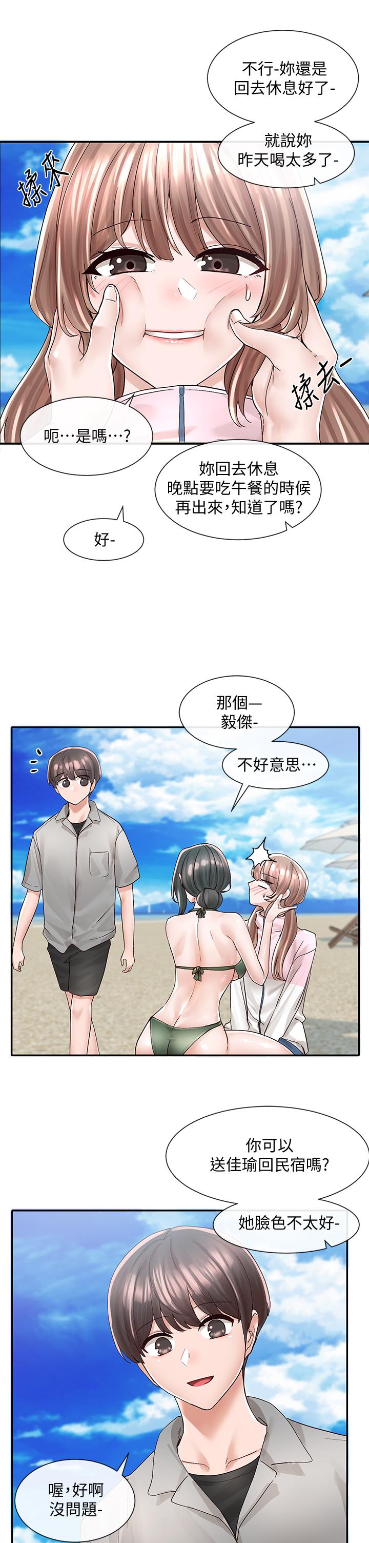《社團學姊》漫画 第78話-濕透的姐姐們