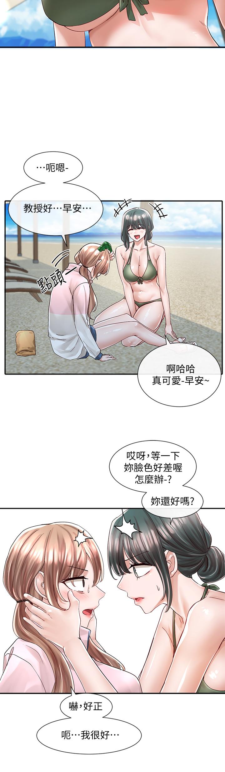 《社團學姊》漫画 第78話-濕透的姐姐們