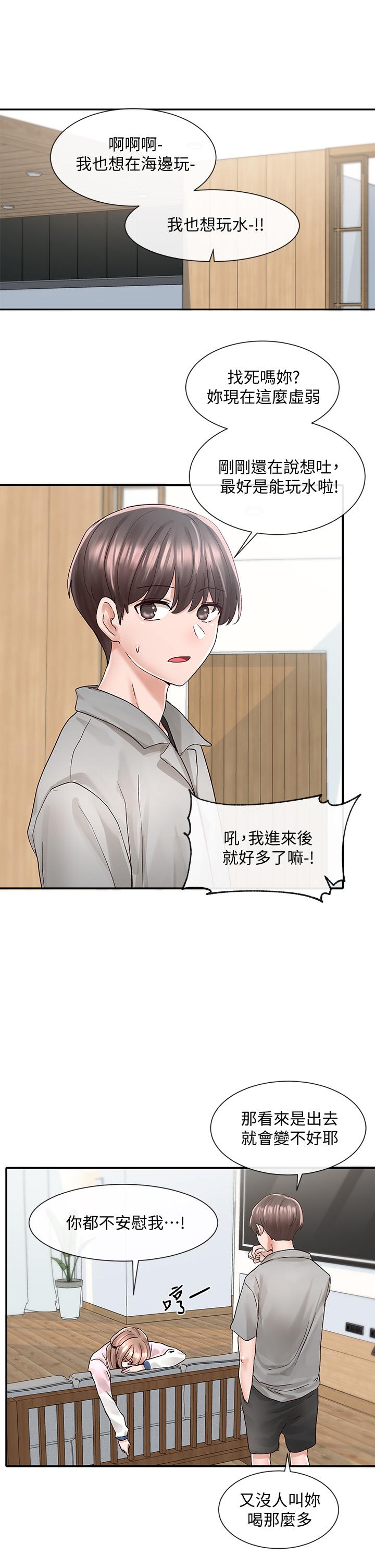 《社團學姊》漫画 第78話-濕透的姐姐們