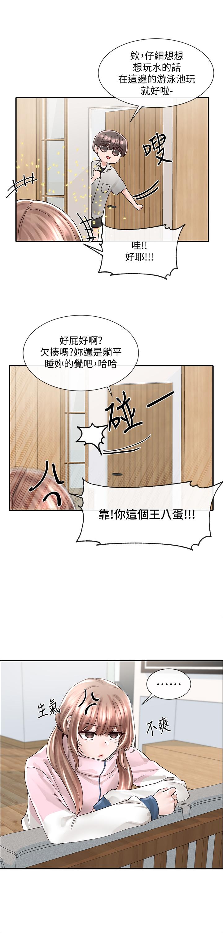 《社團學姊》漫画 第78話-濕透的姐姐們