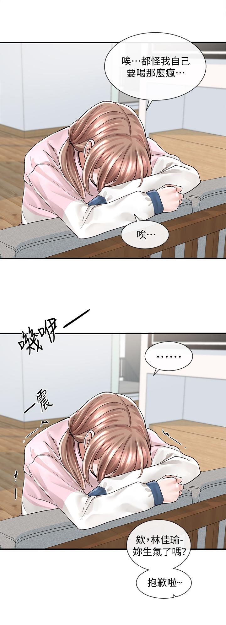 《社團學姊》漫画 第78話-濕透的姐姐們