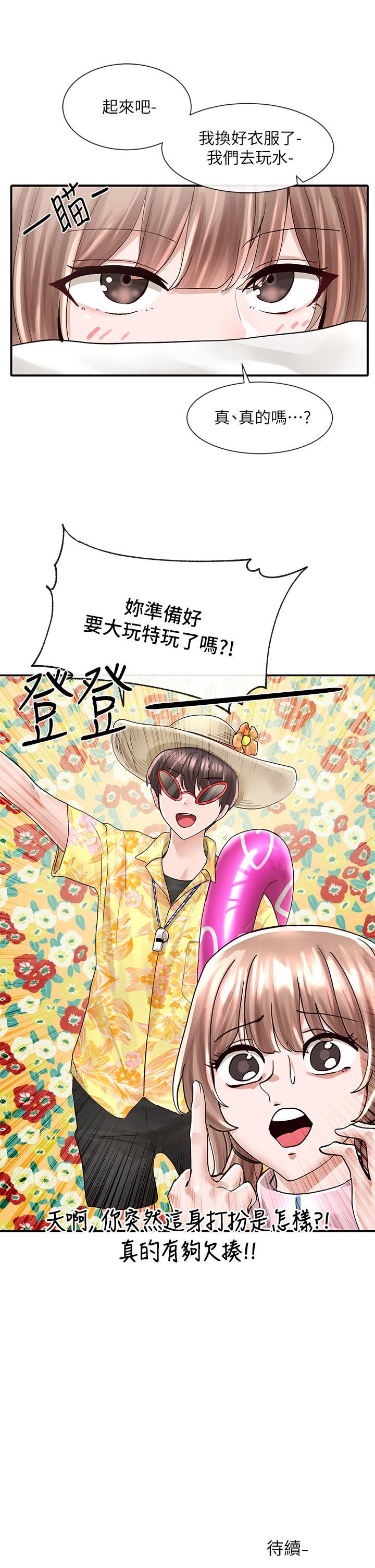 《社團學姊》漫画 第78話-濕透的姐姐們