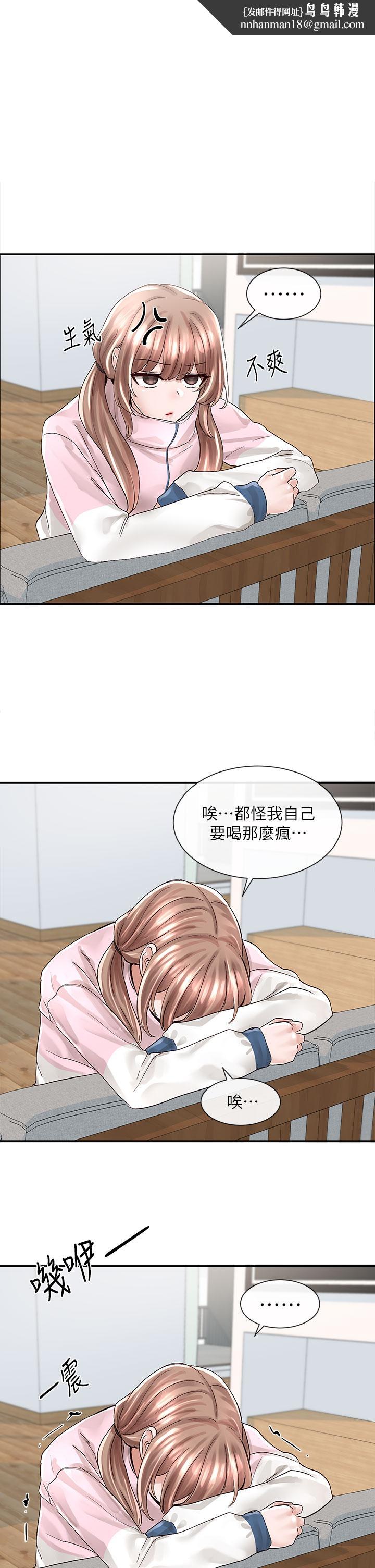 《社團學姊》漫画 第79話-給你十次親親獎勵