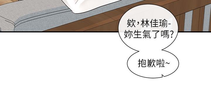 《社團學姊》漫画 第79話-給你十次親親獎勵