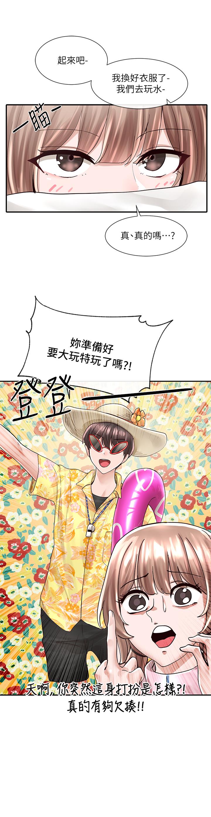 《社團學姊》漫画 第79話-給你十次親親獎勵
