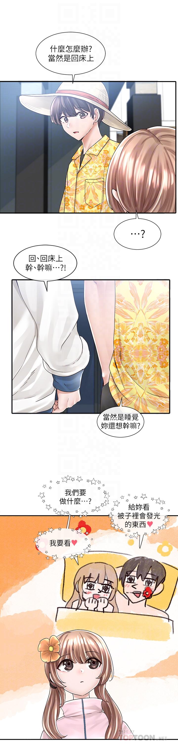 《社團學姊》漫画 第79話-給你十次親親獎勵