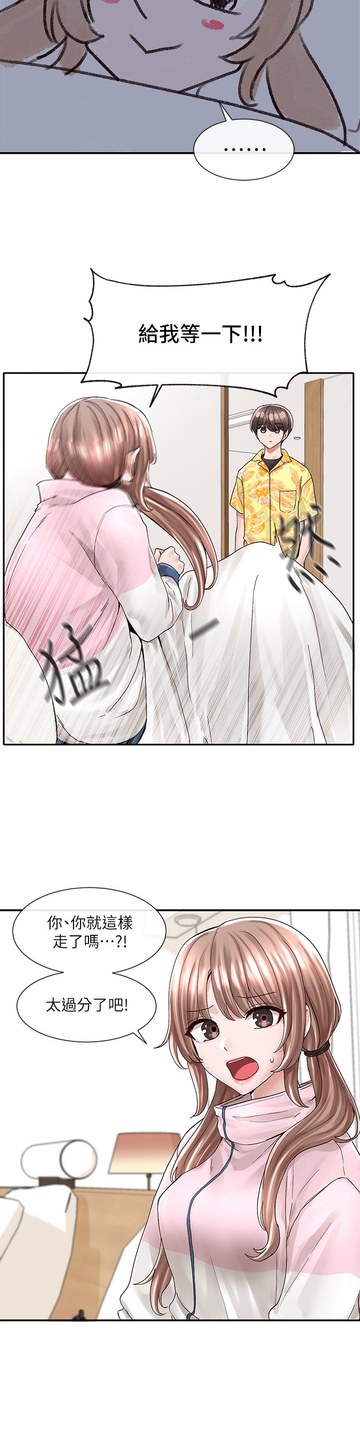 《社團學姊》漫画 第79話-給你十次親親獎勵
