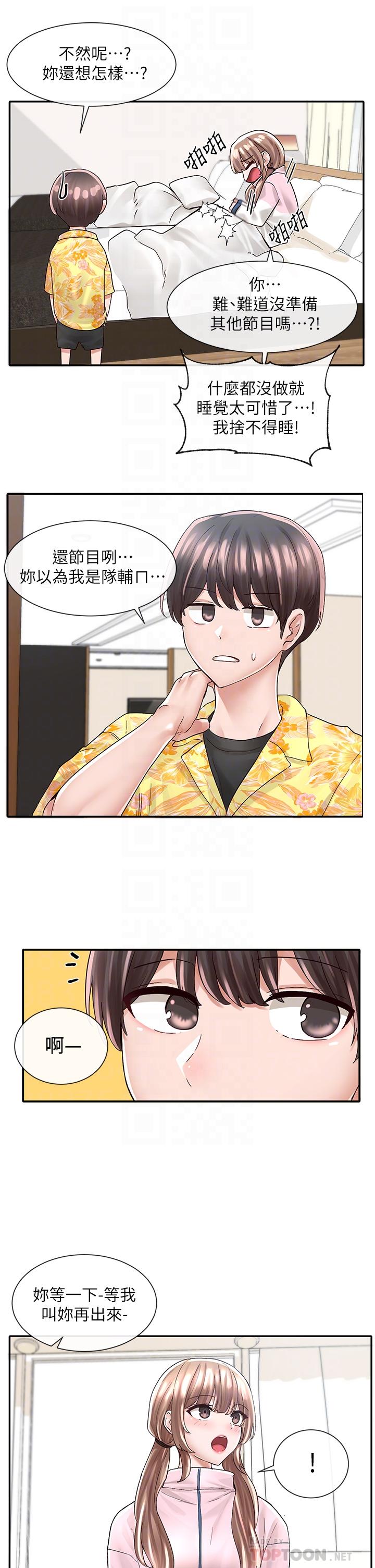 《社團學姊》漫画 第79話-給你十次親親獎勵
