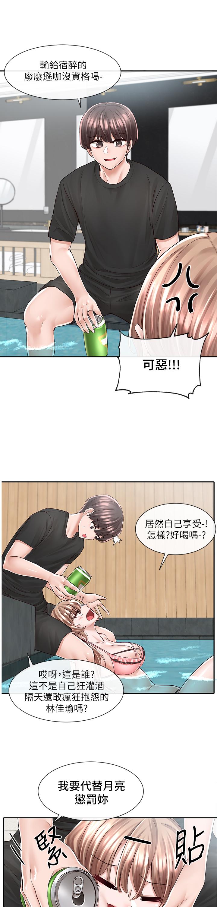 《社團學姊》漫画 第79話-給你十次親親獎勵
