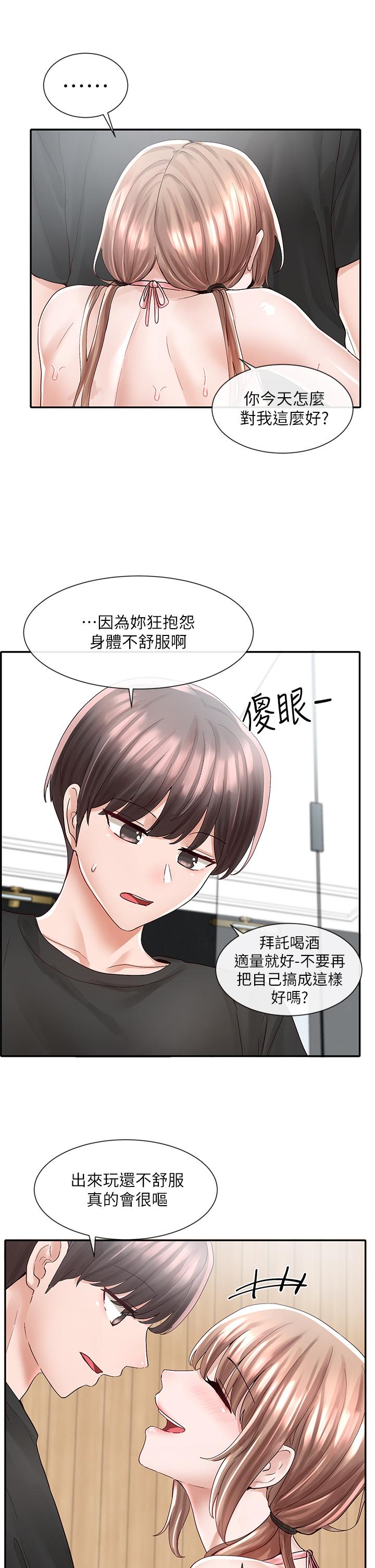 《社團學姊》漫画 第79話-給你十次親親獎勵