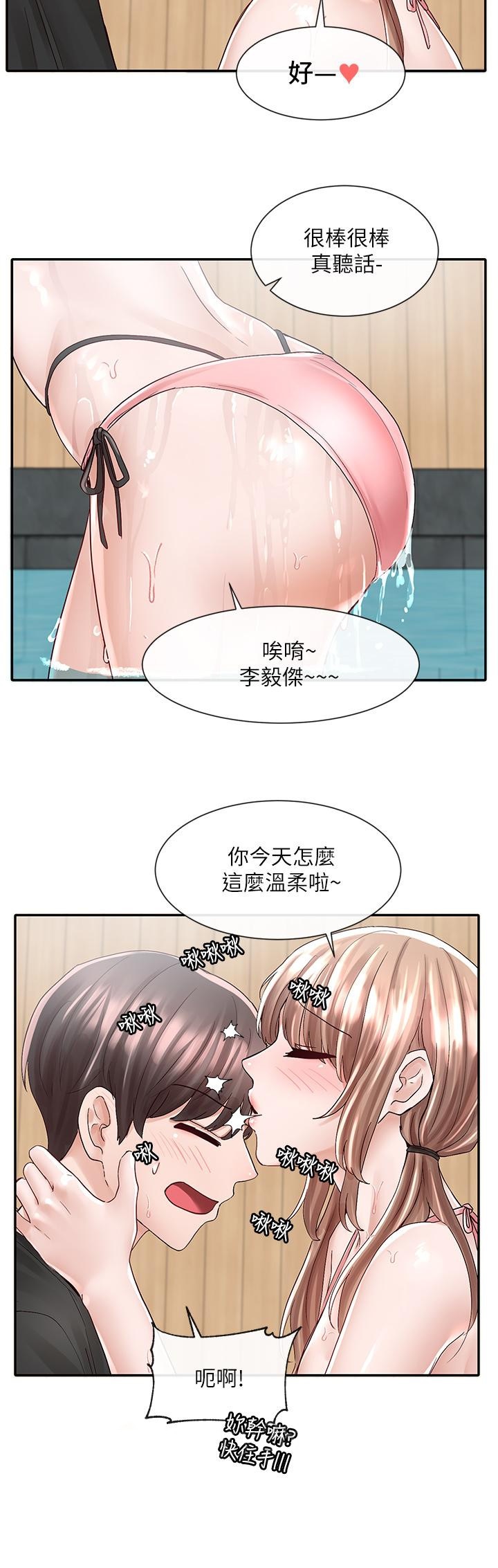 《社團學姊》漫画 第79話-給你十次親親獎勵