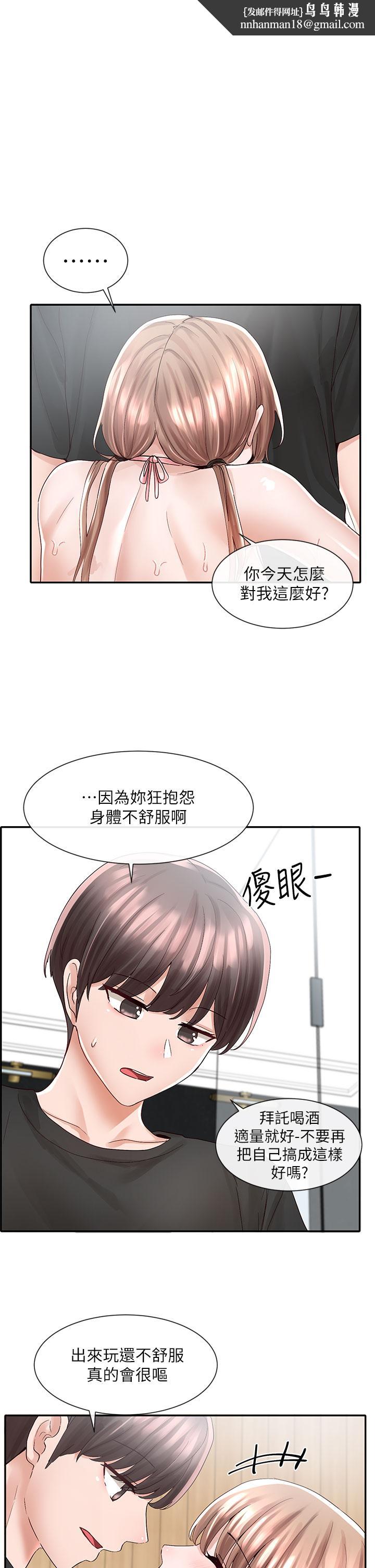 《社團學姊》漫画 第80話-你怎麼越來越誘人