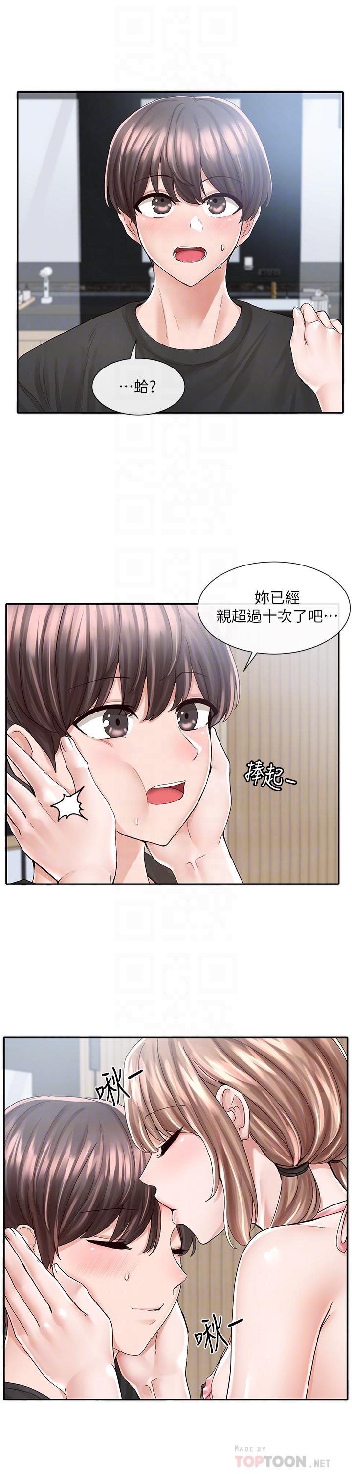 《社團學姊》漫画 第80話-你怎麼越來越誘人